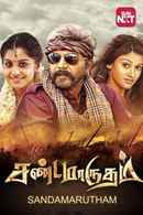 Sandamarudham Poster 7