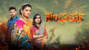 Sangharsha Poster 7