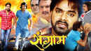 Sangram Poster 3