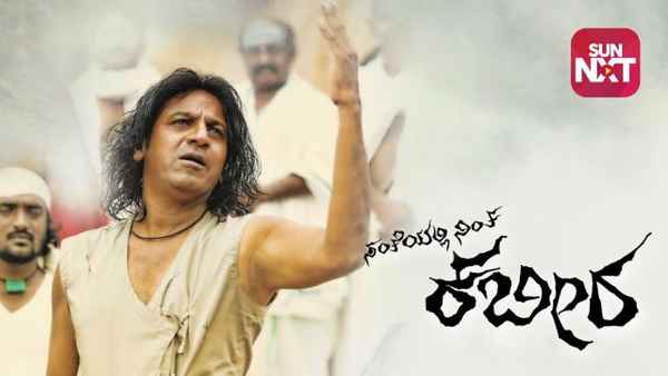 Santheyalli Nintha Kabira Poster 7