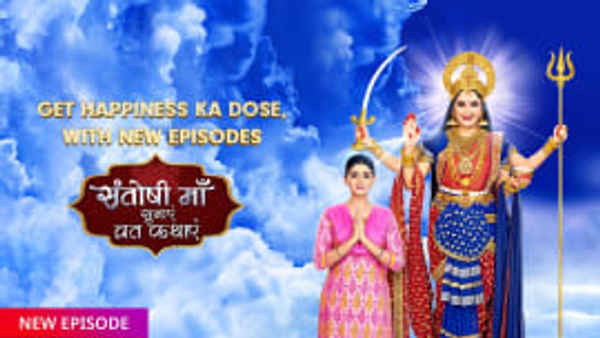 Santoshi Maa Sunayein Vrat Kathayein Poster 3