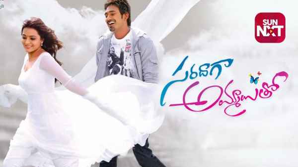 Saradaga Ammayitho Poster 5