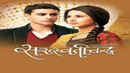 Saraswatichandra Poster 6