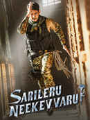 Sarileru Neekevvaru Poster 1