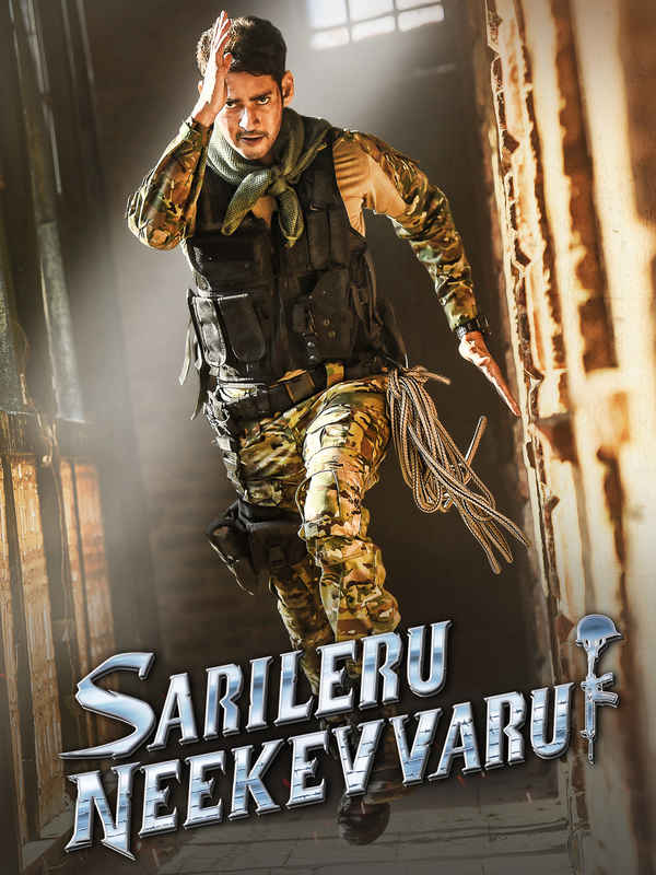 Sarileru Neekevvaru Poster 1