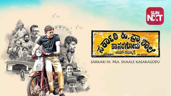 Sarkari Hi. Pra. Shaale, Kasaragodu Poster 5