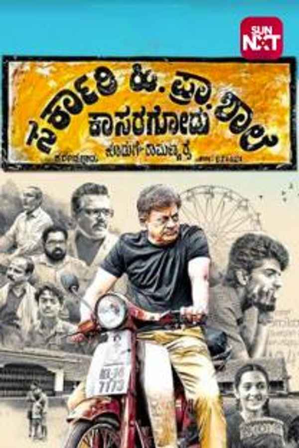 Sarkari Hi. Pra. Shaale, Kasaragodu Poster 7