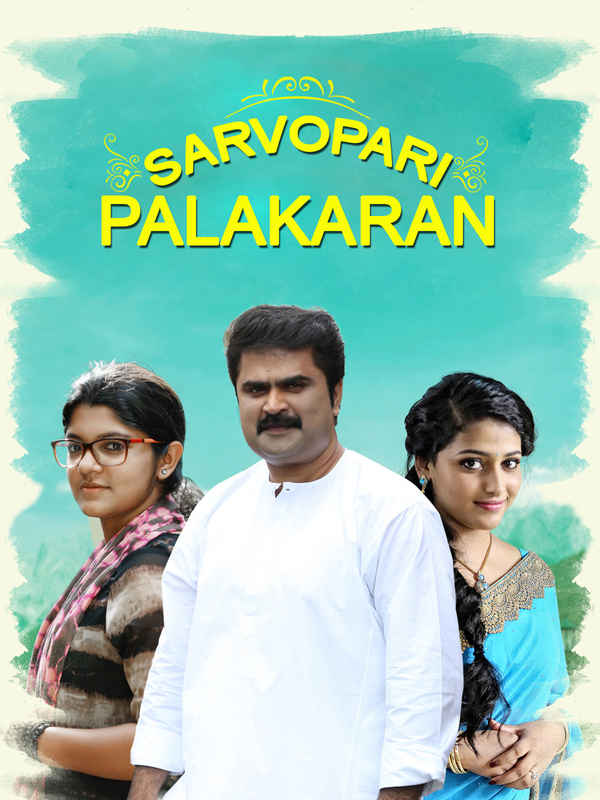 Sarvopari Palakkaran Poster 1