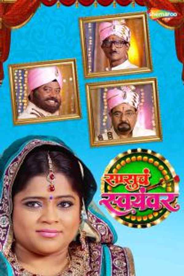 Sasucha Swayamwar Poster 6