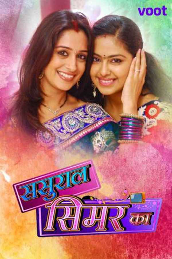 Sasural Simar Ka Poster 2