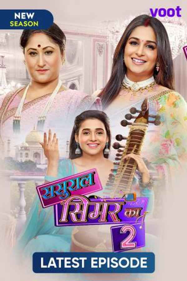 Sasural Simar Ka Poster 1
