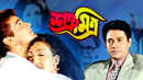 Satru Mitra Poster 6