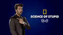 Science of Stupid Poster 1