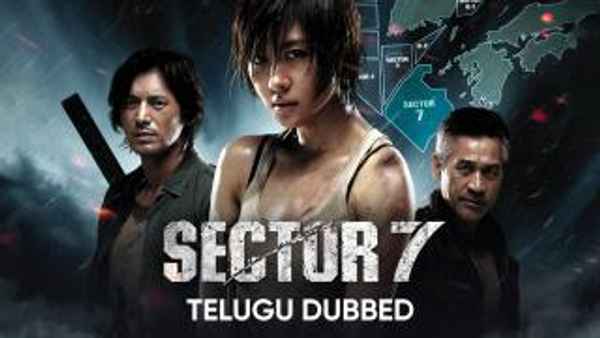 Sector 7 Poster 3