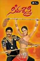 Seema Sastri Poster 1