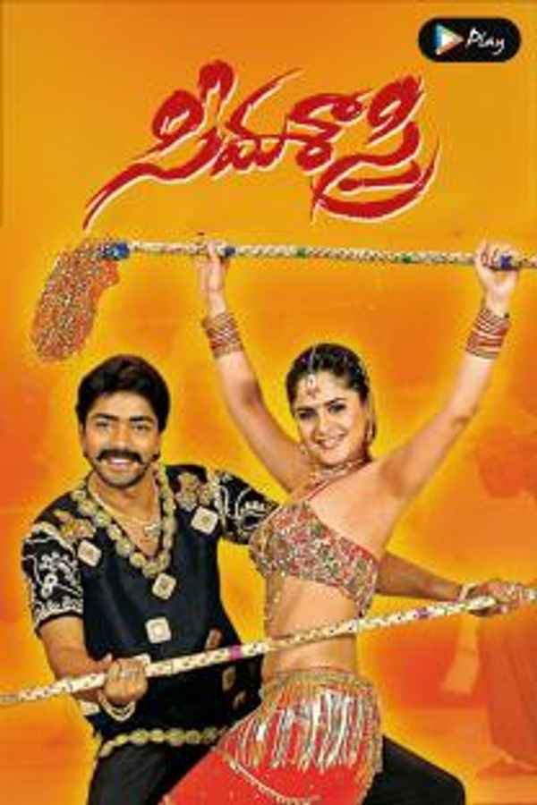 Seema Sastri Poster 1