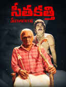 Seethakaththi Poster 4