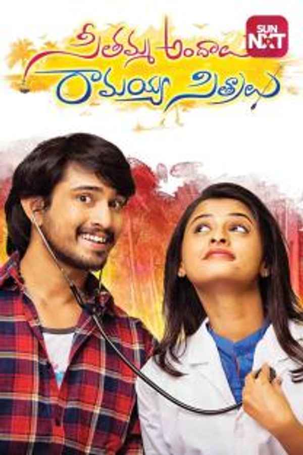 Seethamma Andalu Ramayya Sitralu Poster 6