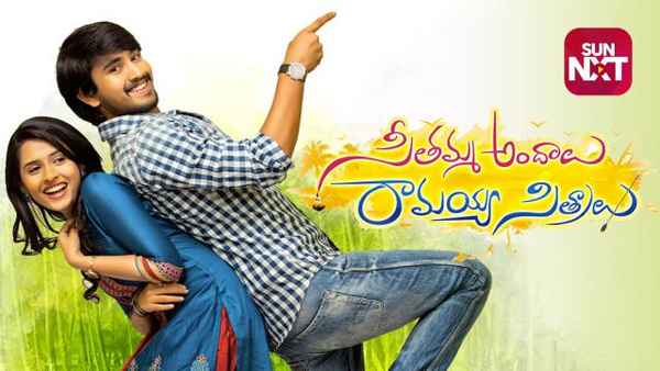 Seethamma Andalu Ramayya Sitralu Poster 7