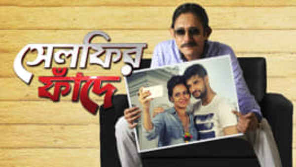 Selfie'r Phandey Poster 4