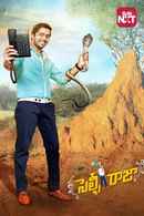 Selfie Raaja Poster 6