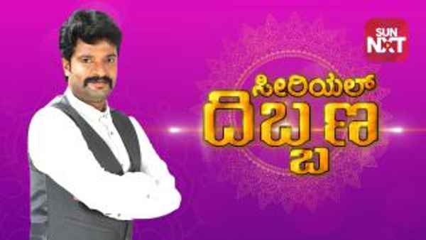 Serial Dibbana Poster 6