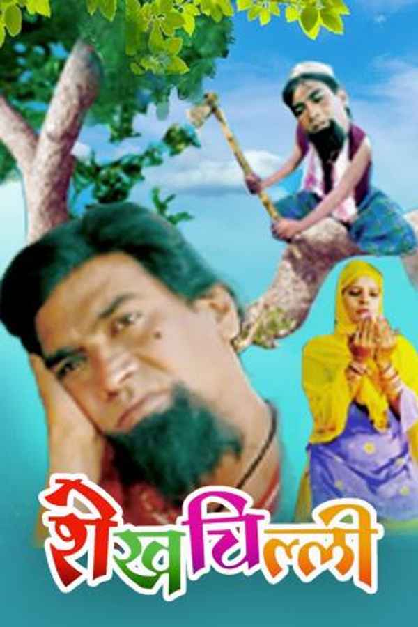 Shaikh Chilli Poster 4