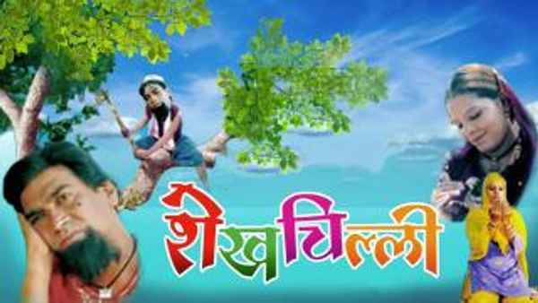 Shaikh Chilli Poster 5