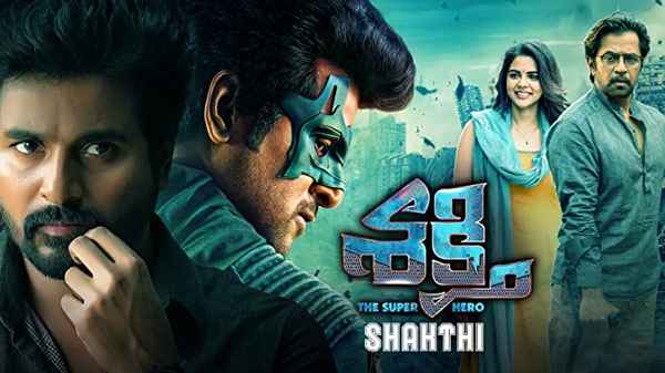 Shakthi Poster 7