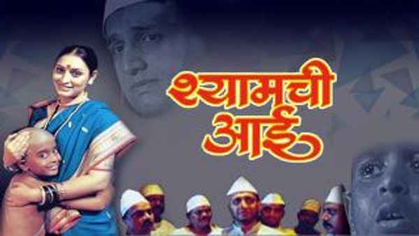 Shamchi Aai Poster 6