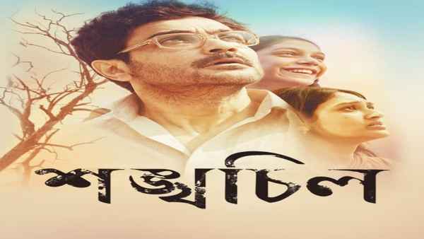 Shankhachil Poster 7