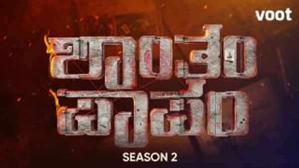 Shantham Papam Poster 2