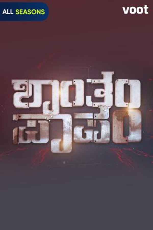 Shantham Papam Poster 3