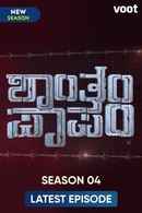 Shantham Papam Poster 6