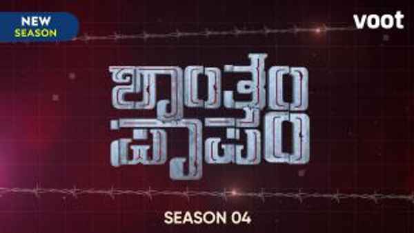 Shantham Papam Poster 7