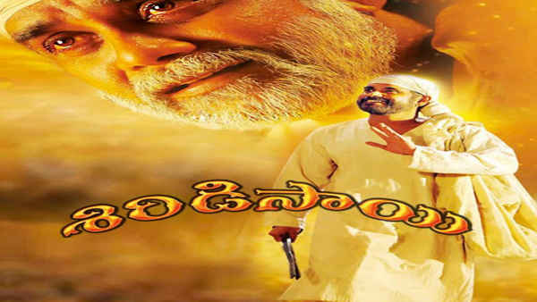 Shirdi Sai Poster 1