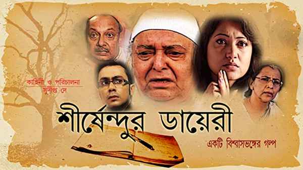 Shirshendur Dairy Poster 5