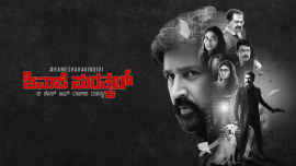 nagordola movie story nagordola movie story