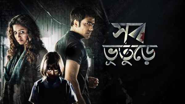 Shob Bhooturey Poster 1