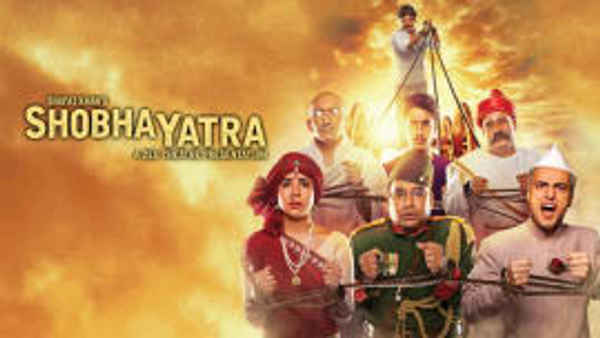 Shobha Yatra Poster 3