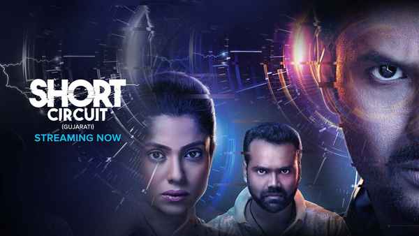 Short Circuit Poster 7