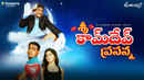 Shree Kaamdev Prasanna Poster 5