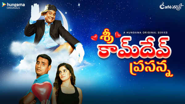 Shree Kaamdev Prasanna Poster 5