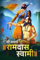 Shri Samarth Ramdas Swami Poster 3