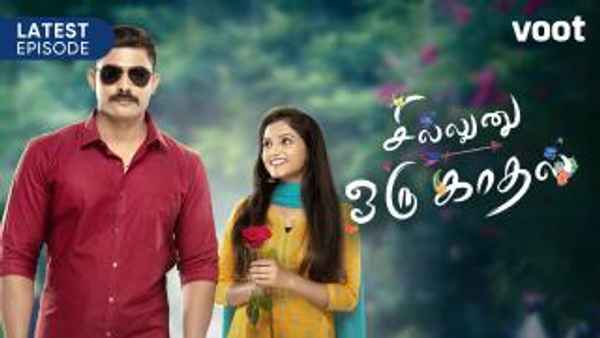 Sillunu Oru Kaadhal Poster 1