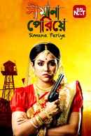 Simana Periye Poster 6