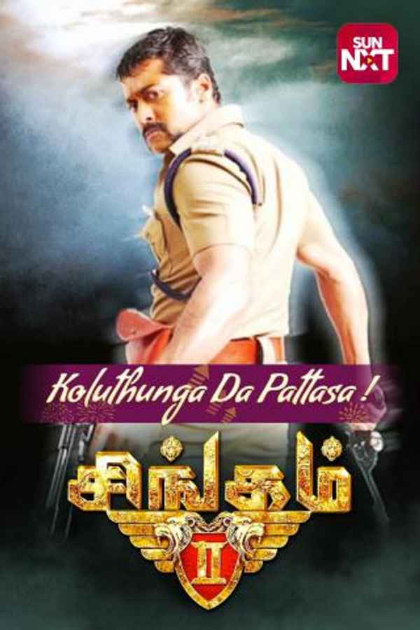 Singam Poster 7