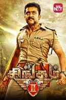 Singham 2 Poster 3