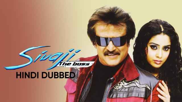 sivaji the boss online tamil