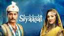Siyaasat Poster 1